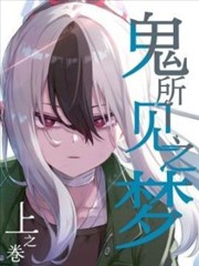 西西的奇遇